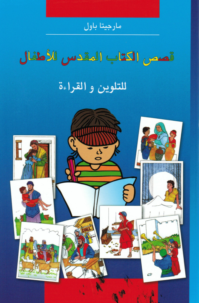 Arabische Kinderbibel