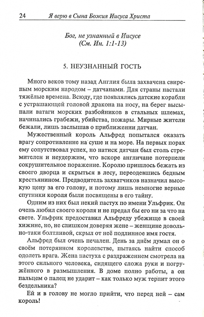 Eine Seite aus einem russischem Buch