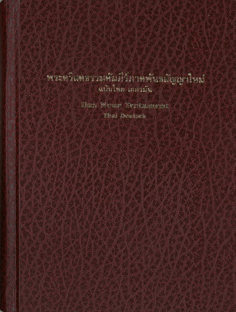 Neues Testament thai-deutsch