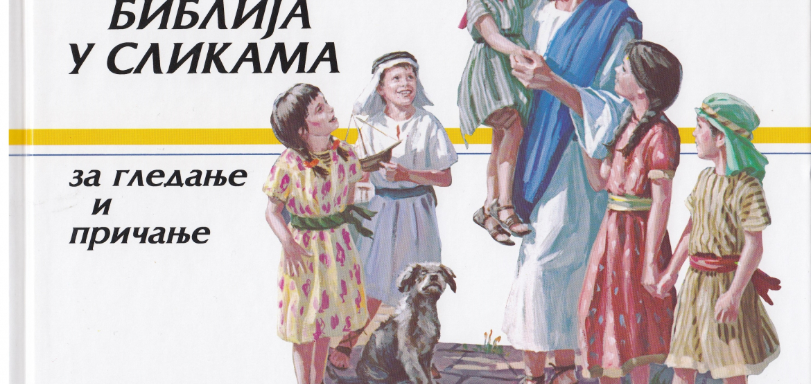 Die Kinderbibel von Gilbert Beers