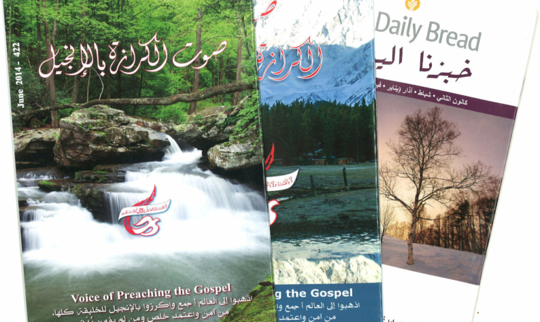 Arabische Zeitschriften